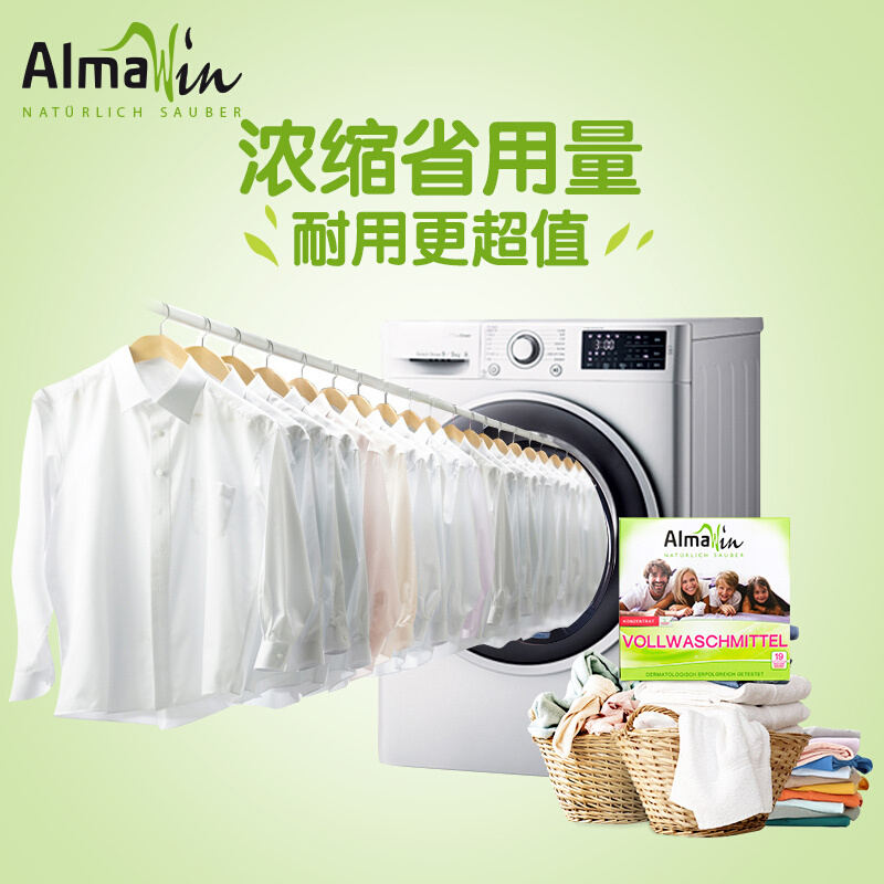 Almawin低泡全能有机超浓缩酵素洗衣粉家庭装1080g (单位：袋)