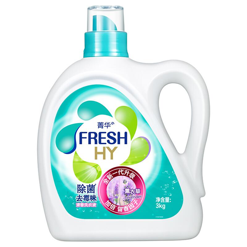 菁华FRESH-HY除菌去渍洗衣液薰衣草3KG(瓶)