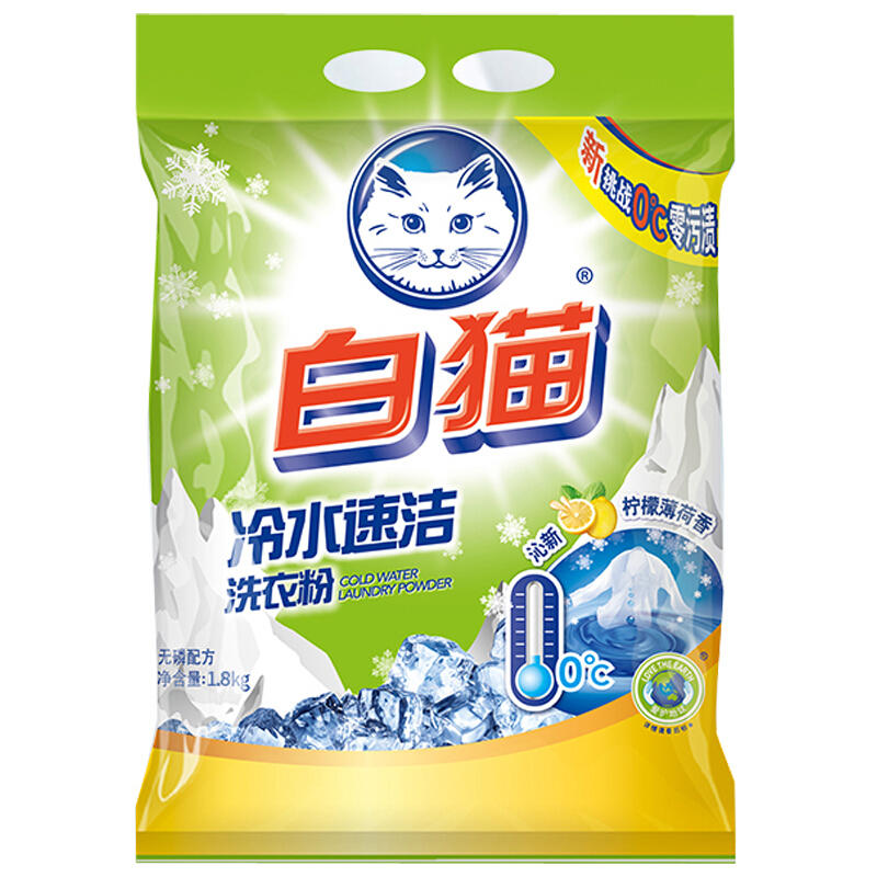 白猫 冷水速洁无磷洗衣粉1.8kg （单位：袋）