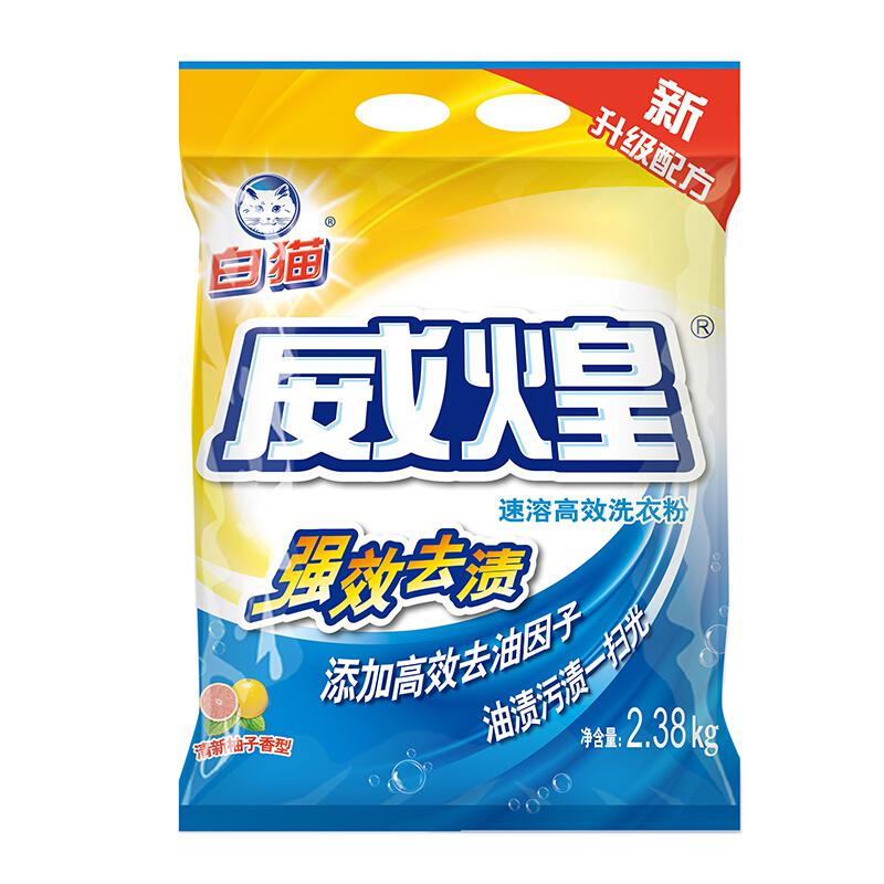 白猫威煌速溶高效洗衣粉2380g(袋)