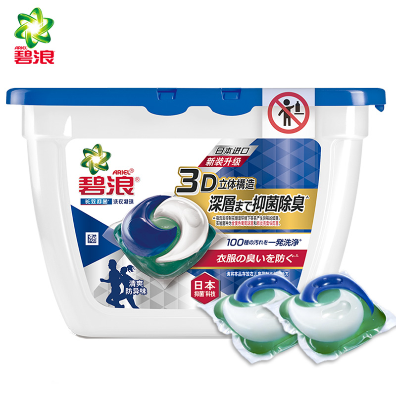 碧浪日本进口3合1抑菌超低泡洗衣凝珠17颗(盒)