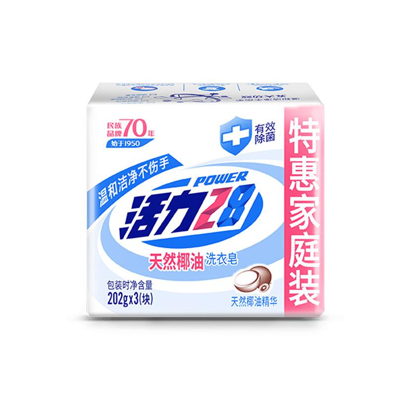 活力28洗衣皂202g×3(块)