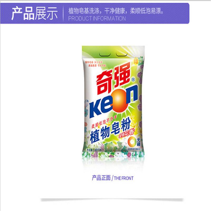 奇强（Keon）植物皂粉柔顺低泡不伤手1168g/袋
