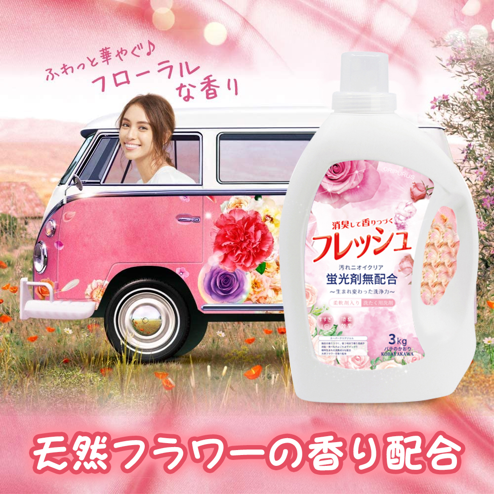 日本奥朴兰诗 KOBAYAKAWA 馨雅玫瑰香氛护色洗衣液 3KG（瓶）