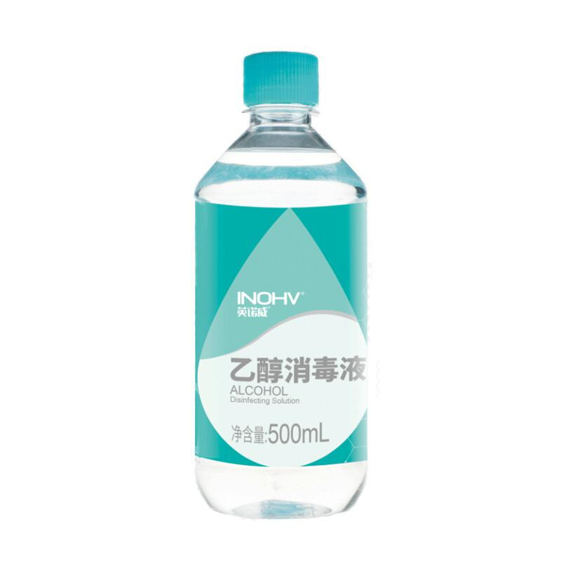 海氏海诺 75%酒精乙醇消毒液 500ml/瓶（瓶）