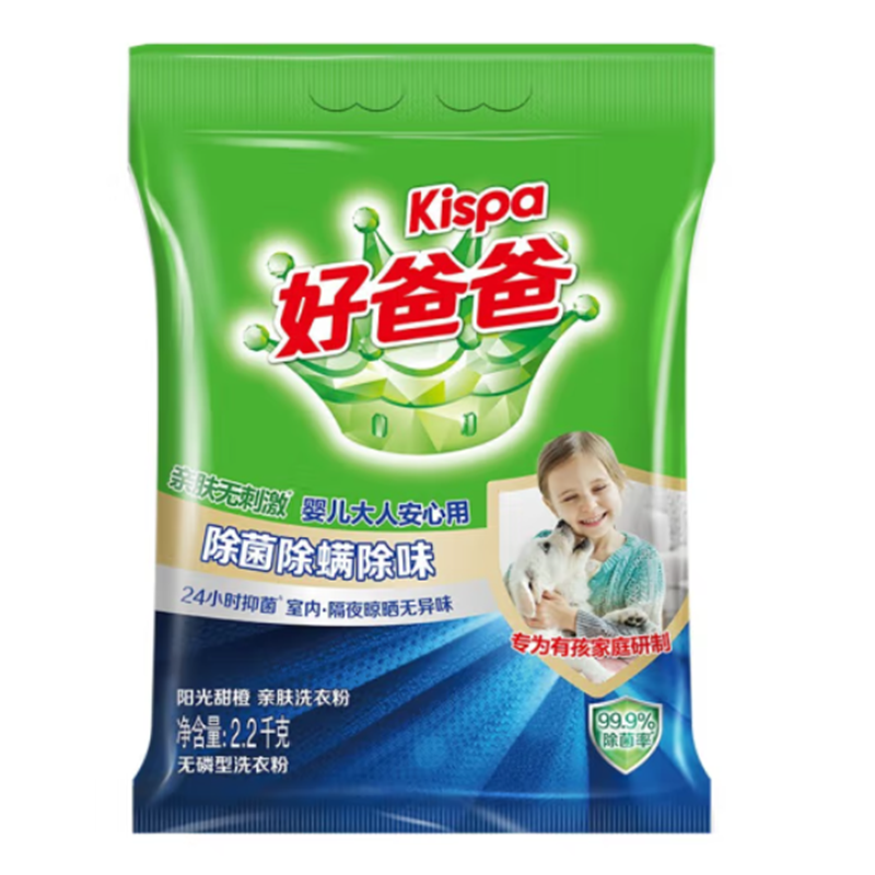 好爸爸Kispa 2.2kg 洗衣粉 大袋家庭装 除菌除螨除味亲肤（单位：袋）