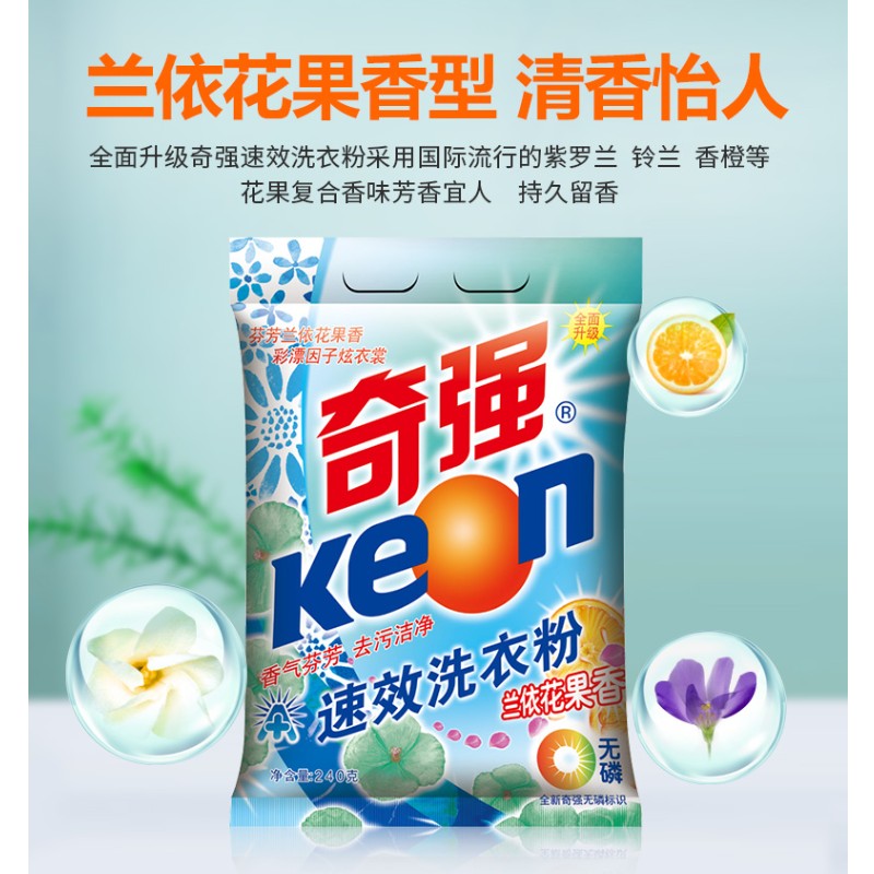 奇强（keon）240g洗衣粉 20小袋（单位：袋）
