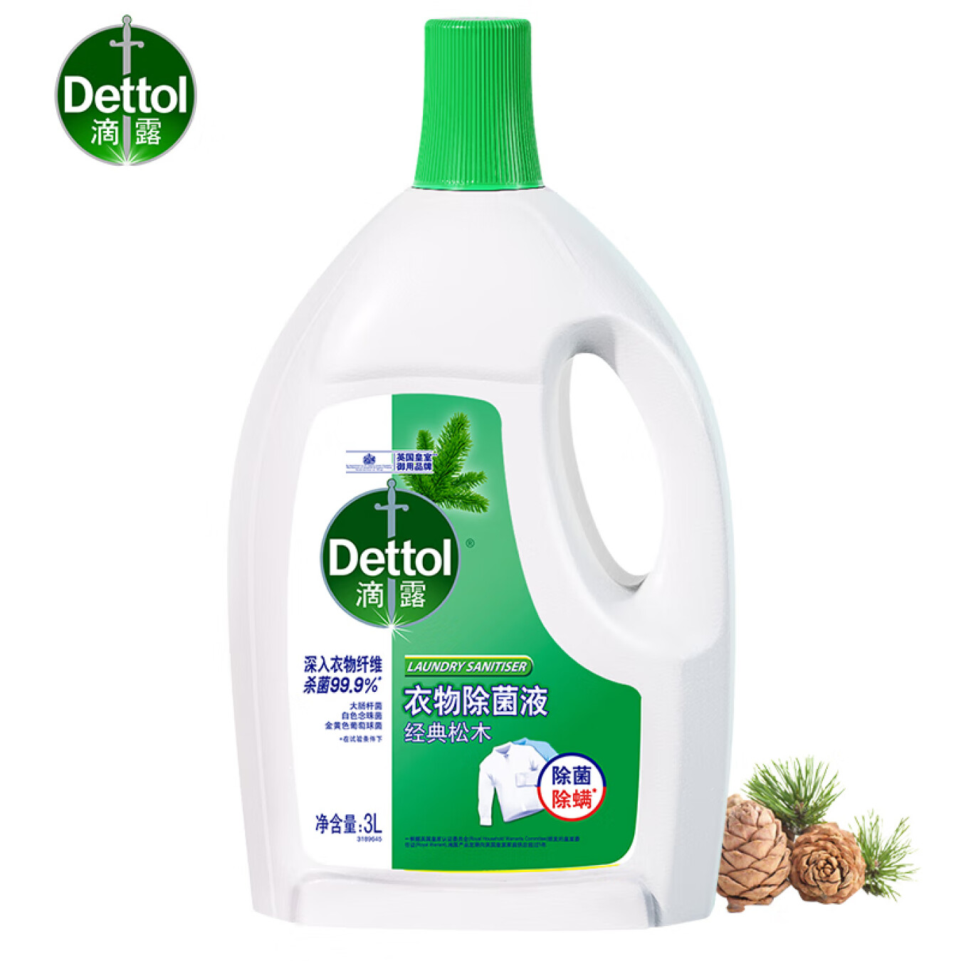 滴露（Dettol）衣物消毒液 经典松木3L 衣物除菌液内衣高效除螨 可配洗衣液使用（瓶）