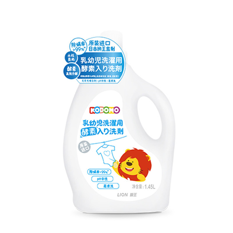 狮王（Lion）幼儿酵素洗衣液1.45L洗衣液 铁通专供 单位：瓶