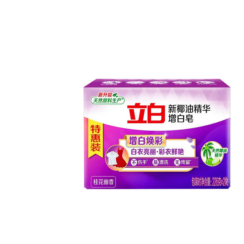 立白 新椰油精华增白皂226g*2/组（组）