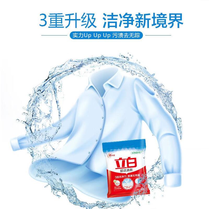 立白超洁清新洗衣粉2.118kg*1（袋）