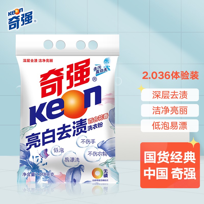 奇强（keon）QQ-02 2斤装深层亮白去渍洗衣粉1.018kg/包（包）