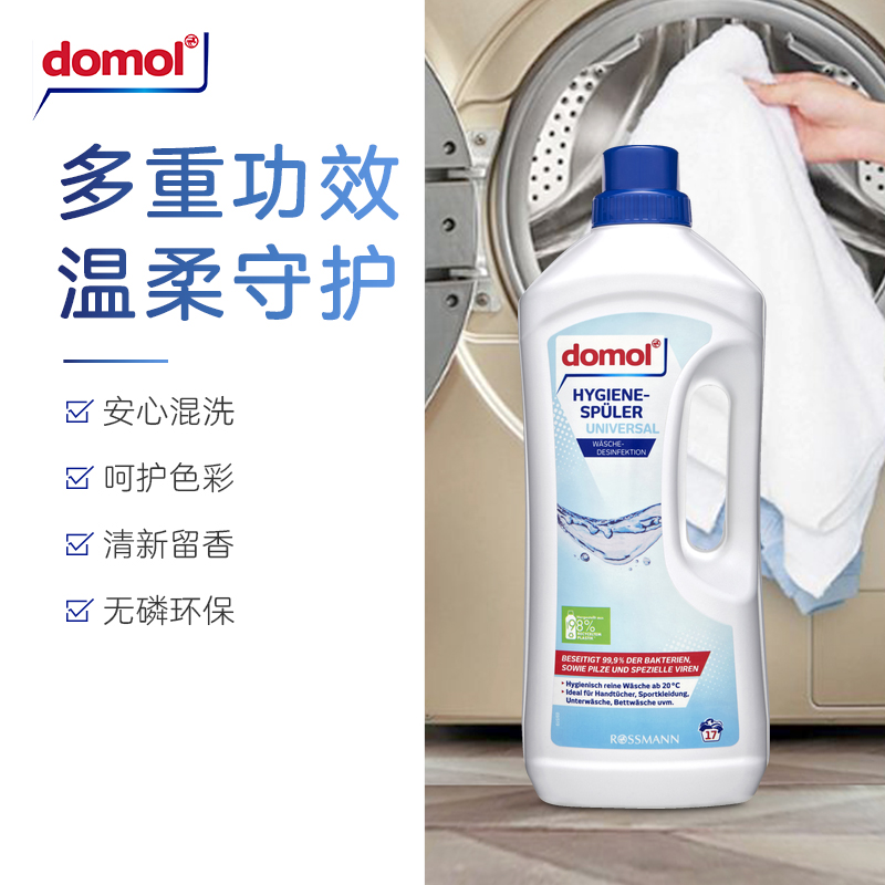 Domol多默洗衣液 深层洁净消毒除菌温和中性清洁洗衣液 儿童母婴衣物1.5L 铁通专供 单位：桶