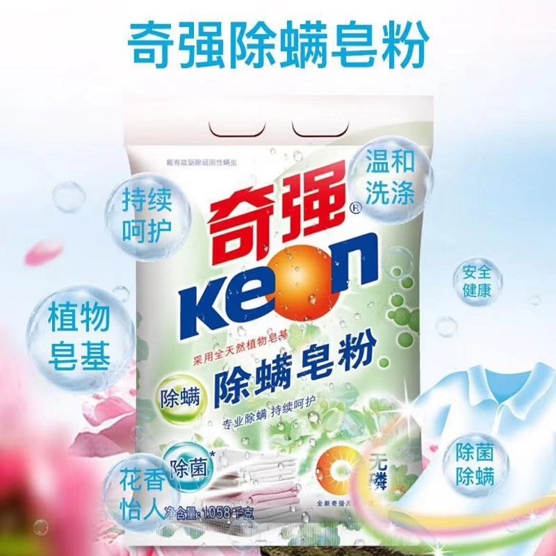 奇强（keon）2.116斤洗衣粉(单位：袋)