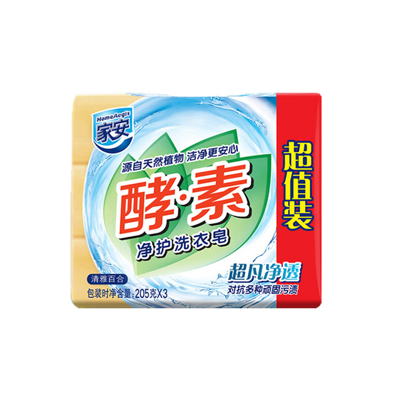 家安酵素洗衣皂（清雅百合）透明皂家庭装 615g 3块 超凡净透205g（块）
