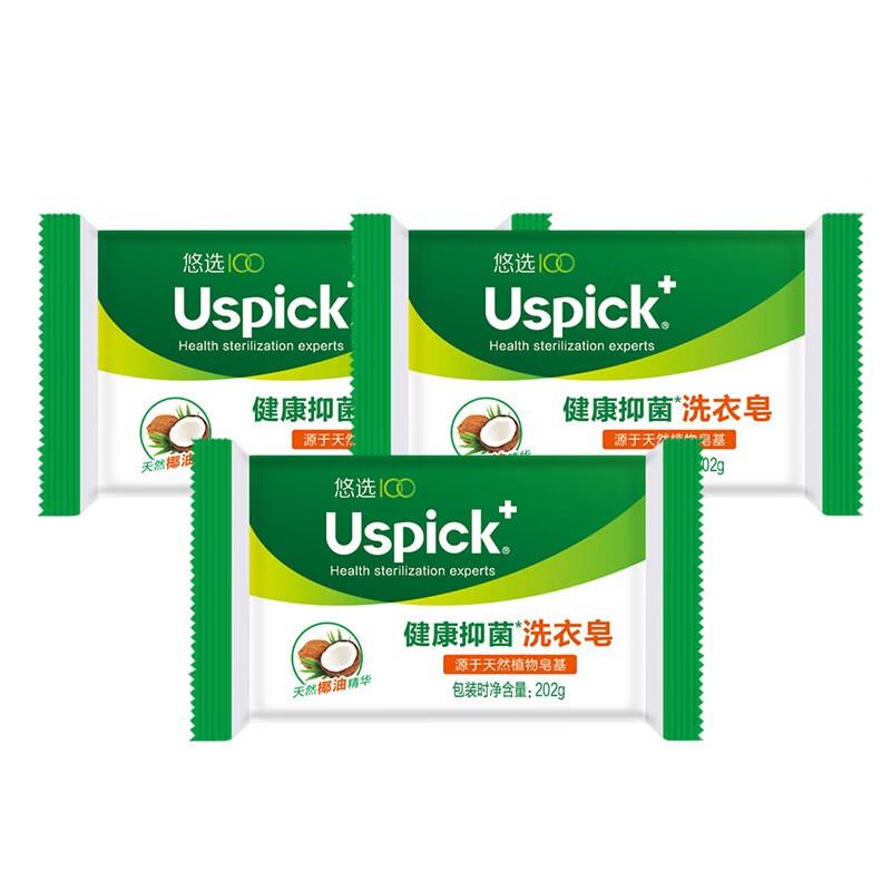 悠选（Uspick+）椰油精华 健康抑菌洗衣皂 202g（块）