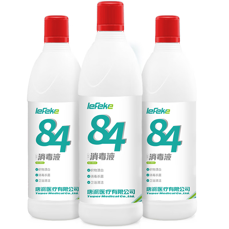 lefeke 84消毒液500ml*3漂白剂杀菌清洁去污衣服地板含氯八四消毒水(组)