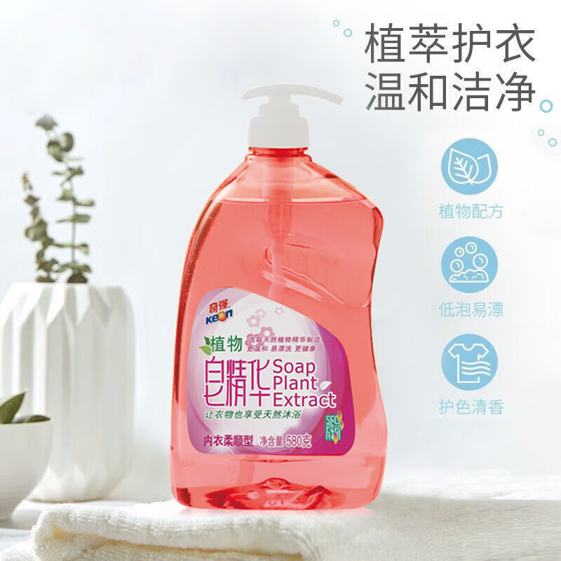 奇强 天然植物皂精华580g女士/男士内衣裤专用洗衣液手洗机洗内衣液(瓶)