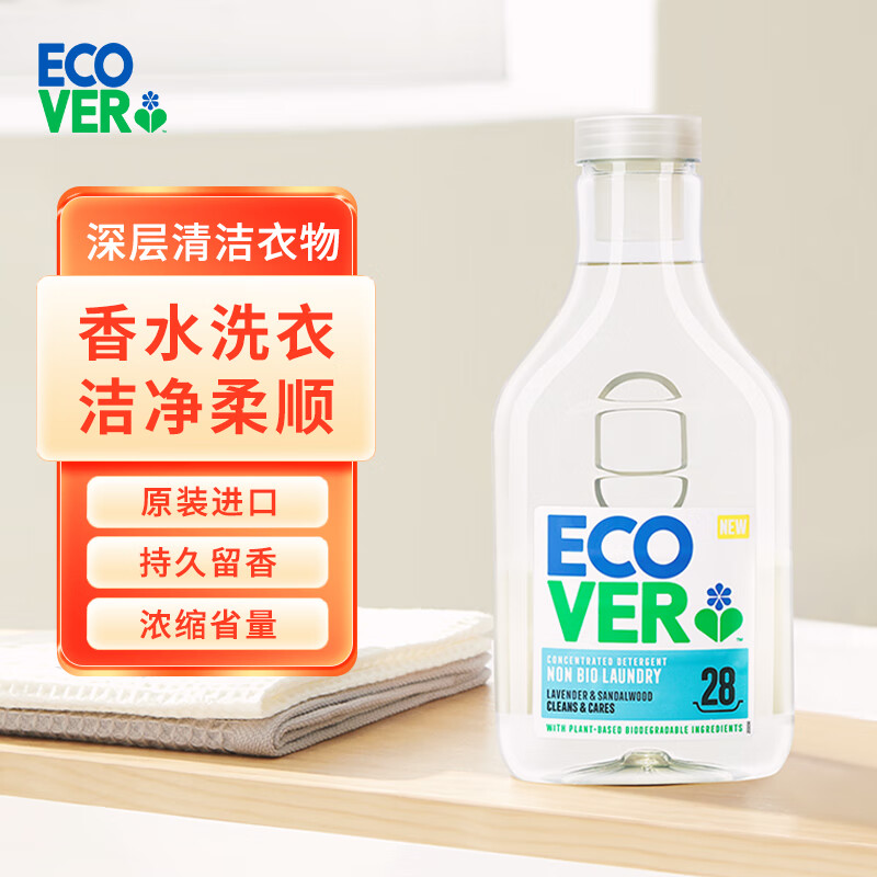 ECOVER香水洗衣液 1L 原装进口 植物提取 护肤不伤手 手洗机洗 深层洁净(瓶)