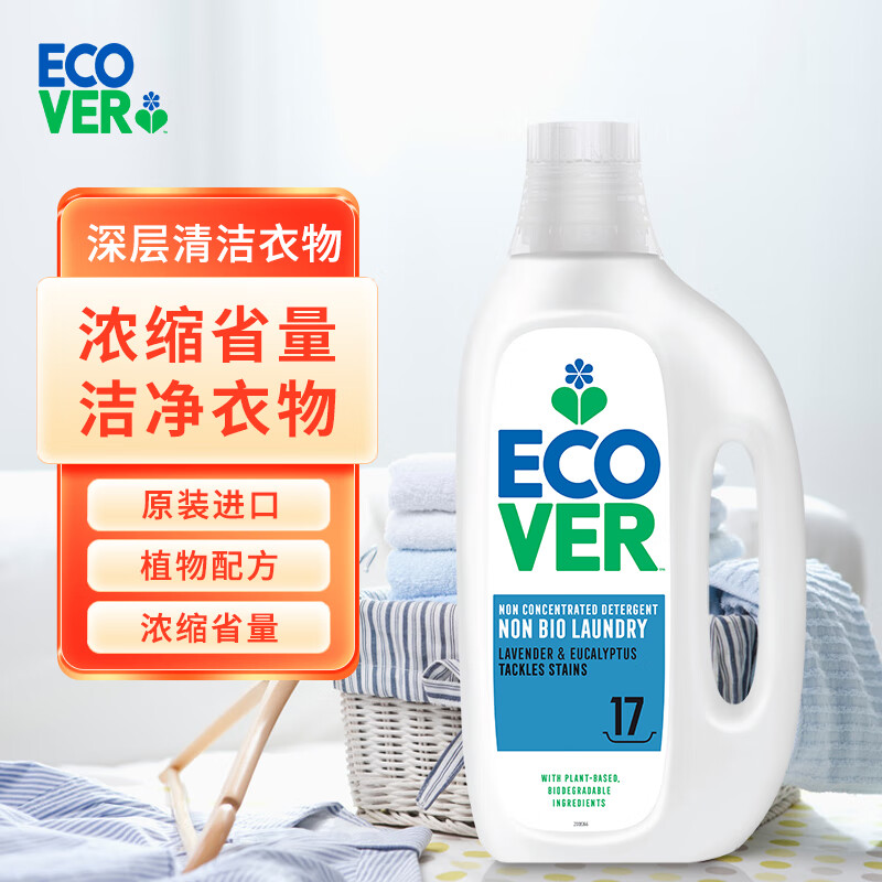 ECOVER浓缩洗衣液 1.5L 原装进口 植物提取 不伤手 手洗机洗 深层洁净(瓶)