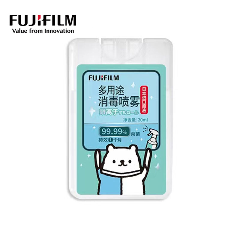 富士FUJIFILM 日本原装进口银离子喷雾酒精消毒喷雾20ml（瓶）