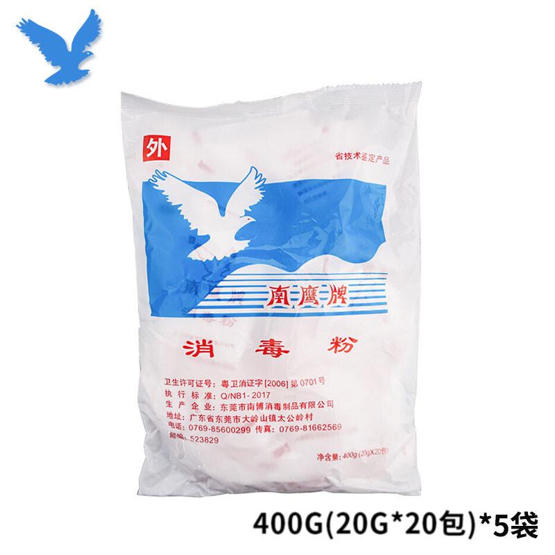 南鹰牌400g84消毒粉消毒剂（计价单位：袋）