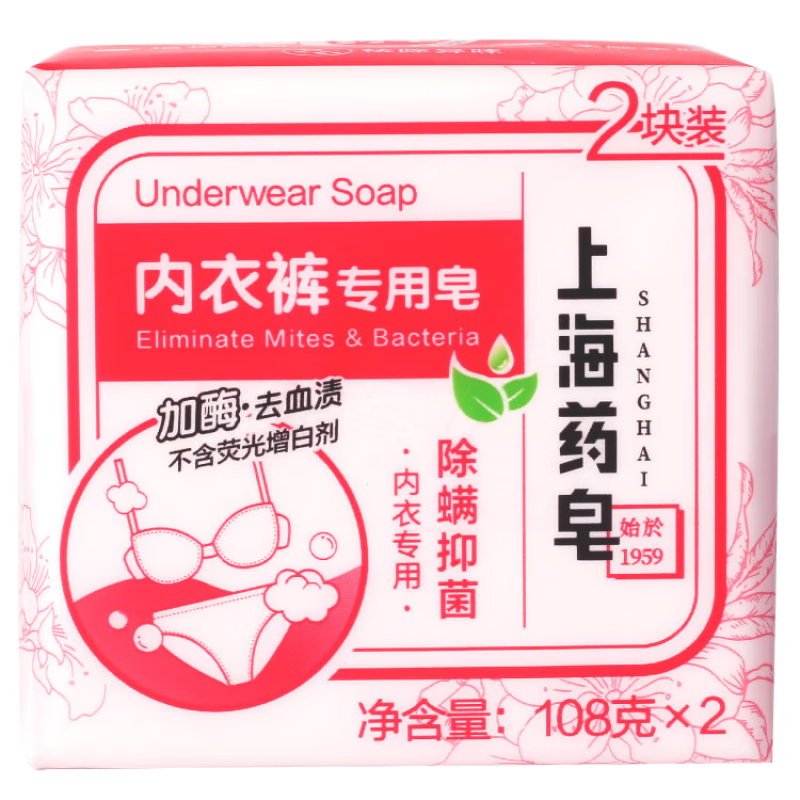 上海药皂内衣裤专用皂(108g×2块)/组（组）
