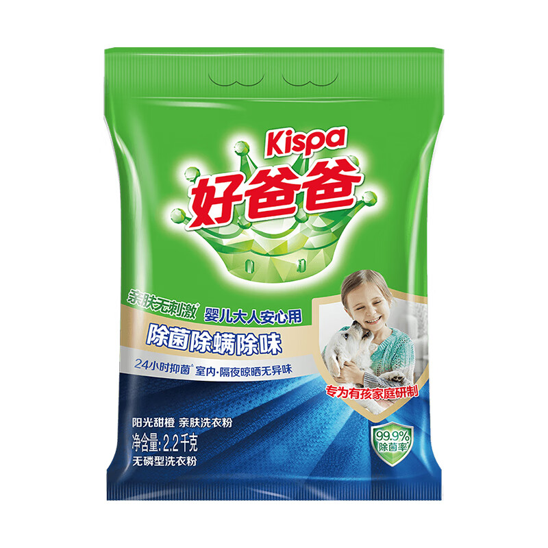 好爸爸Kispa2.2KG除菌除螨除味天然亲肤洗衣粉(单位：袋)