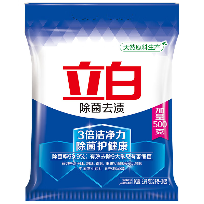 立白3.2KG+500g除菌去渍无磷型洗衣粉(单位：袋)