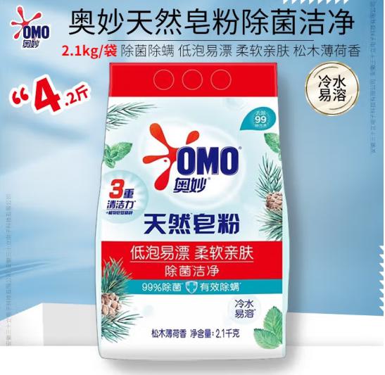 奥妙除菌除螨天然皂粉 2.1KG洗衣粉(单位：袋)