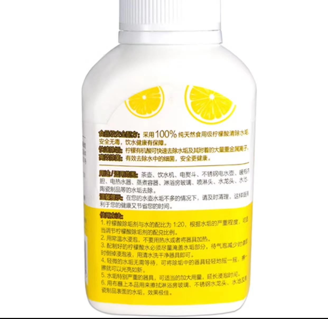 绿伞280G柠檬酸除垢剂(瓶)