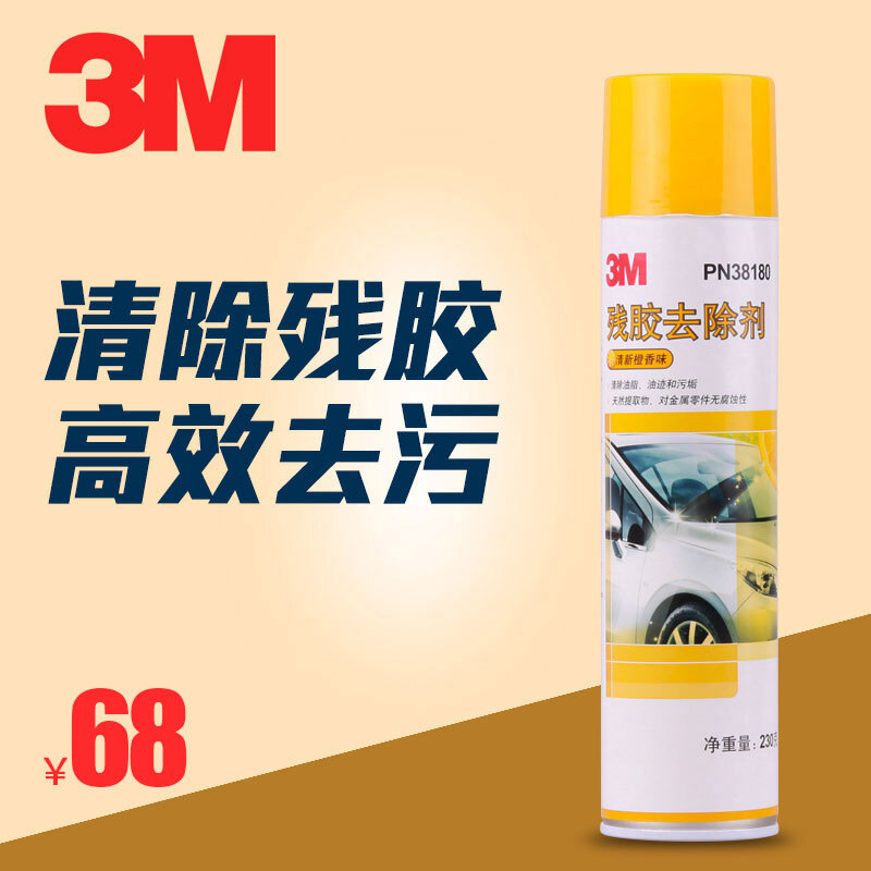 3M除胶剂沥青清洗剂残胶去除剂（瓶）