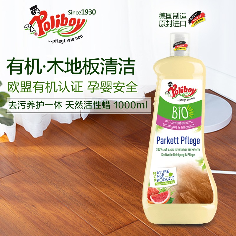 Poliboy天然有机复合地板护理剂1000ml/瓶(瓶)