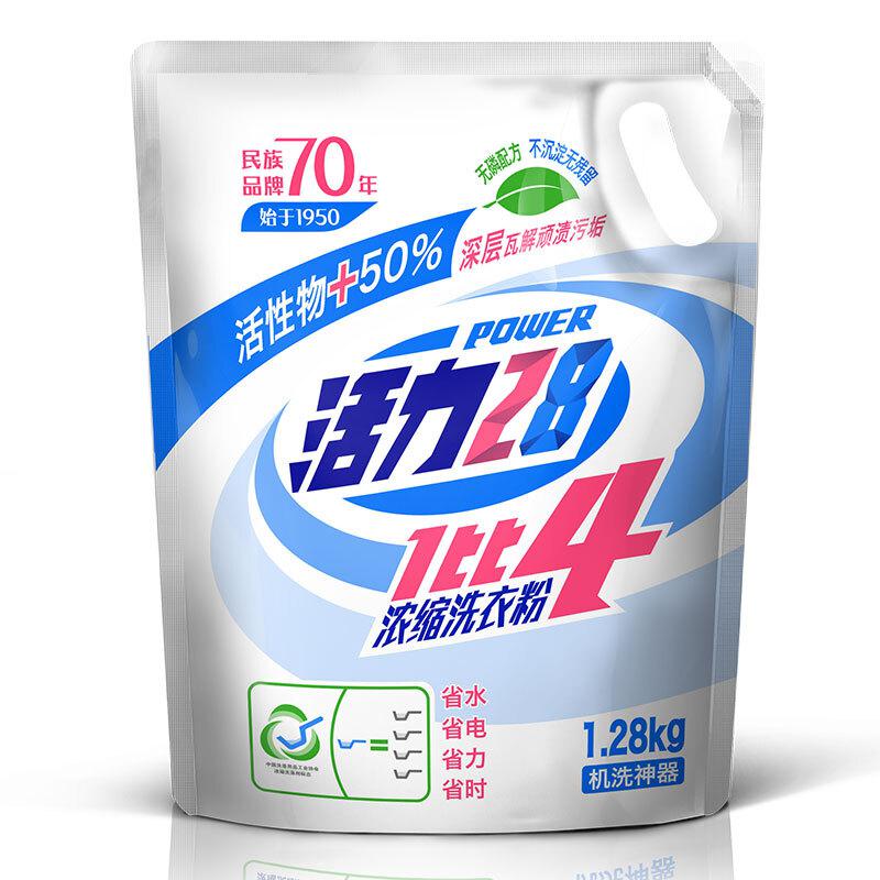 活力28浓缩（1比4）1280洗衣粉（1比4）(袋)