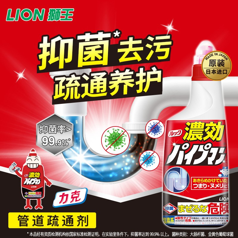 日本LION/狮王LION管道疏通剂450ml（单位：瓶）
