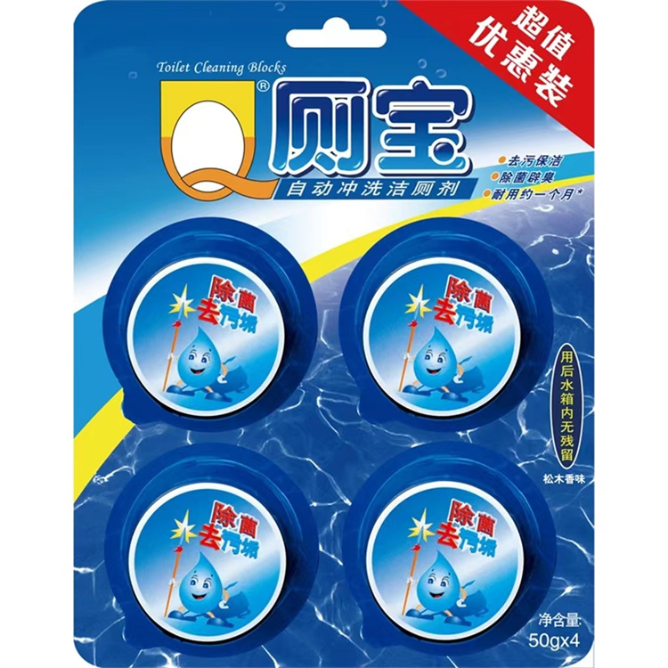 国产松木香型Q厕宝50g(4块装) 蓝.月亮洁厕宝蓝泡泡（包）