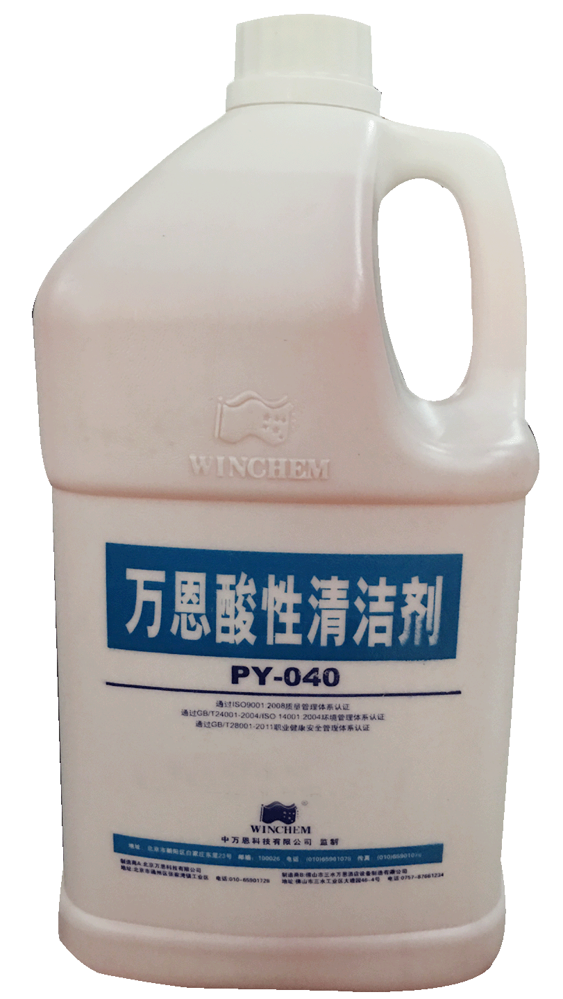 万恩PY-040酸性清洁剂（单位：箱）