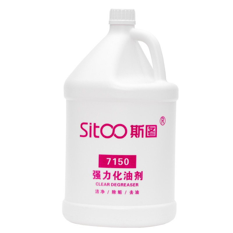 斯图（sitoo）7150 强力化油剂 机器重油污垢除油剂油烟机去油剂（瓶）