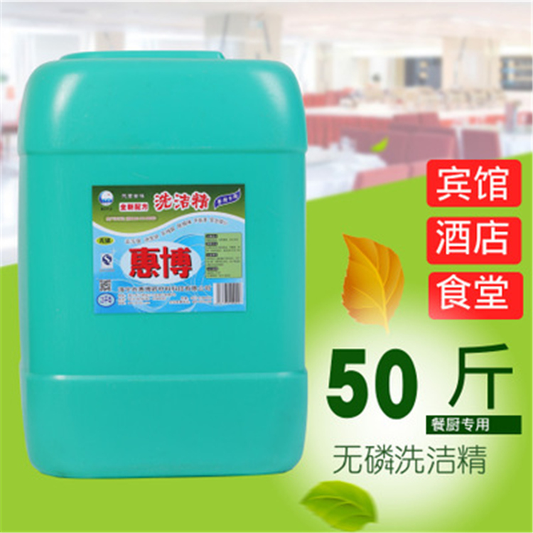 惠博 H025 洗洁精 25KG 新配方 抗菌去味 清香型(桶)