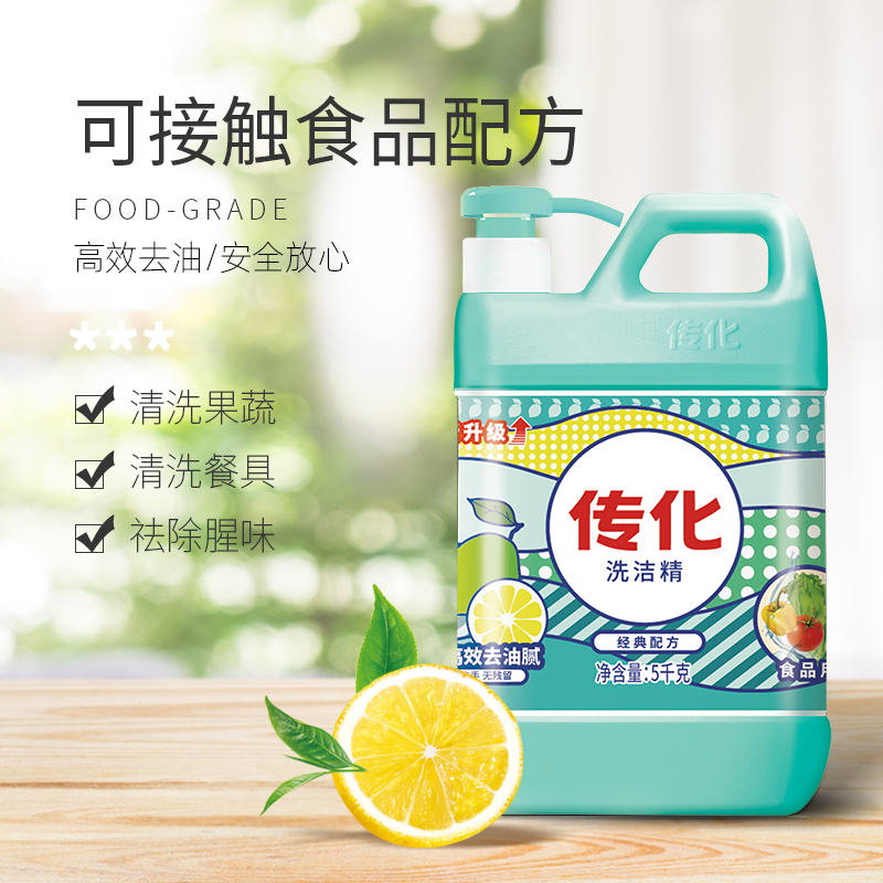 传化柠檬香型洗洁精5KG（单位：桶）