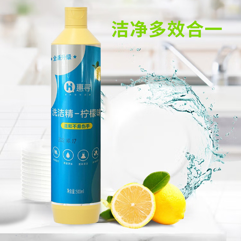惠寻洗洁精柠檬味500ML（瓶）