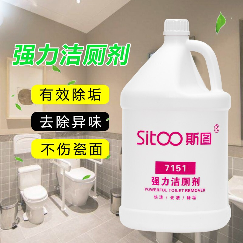 斯图（sitoo）7151 强力洁厕剂3.78升 4瓶装（箱）