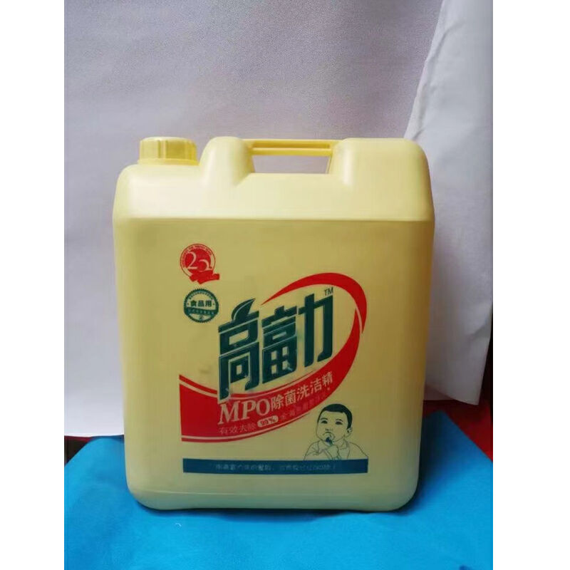 高富力 洗洁精（MPO除菌）20kg/桶（单位：桶）