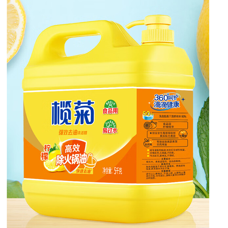 榄菊 菊之语柠檬去油洗洁精大桶5kg（单位：瓶）