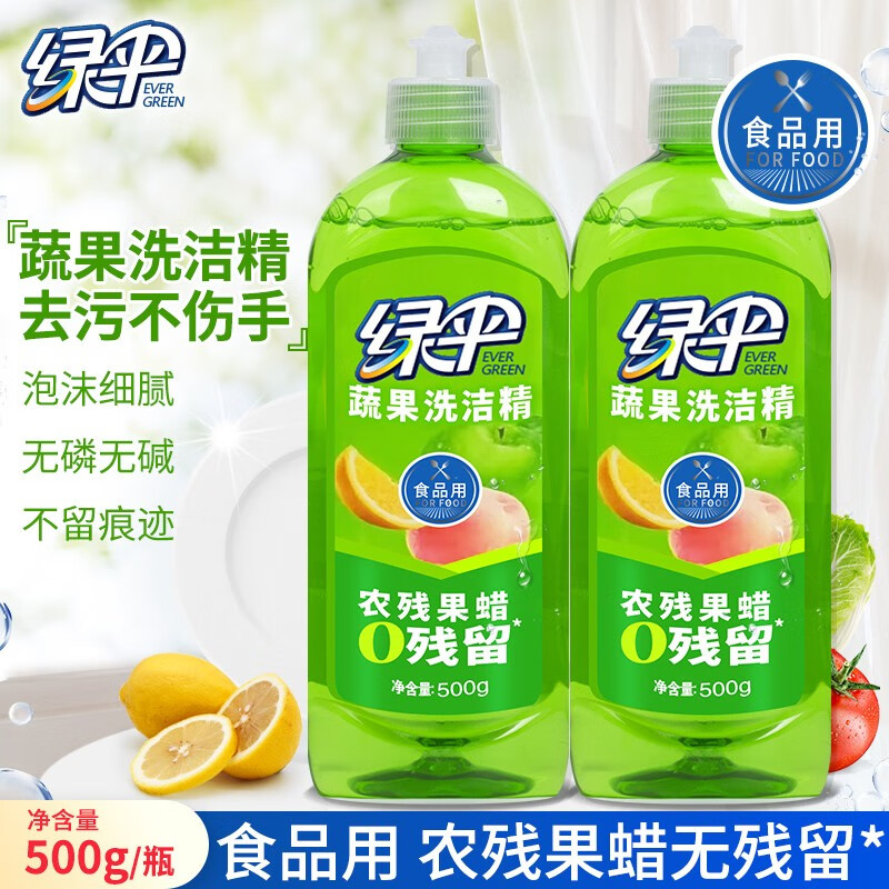 绿伞 蔬果洗洁精 500g （瓶）