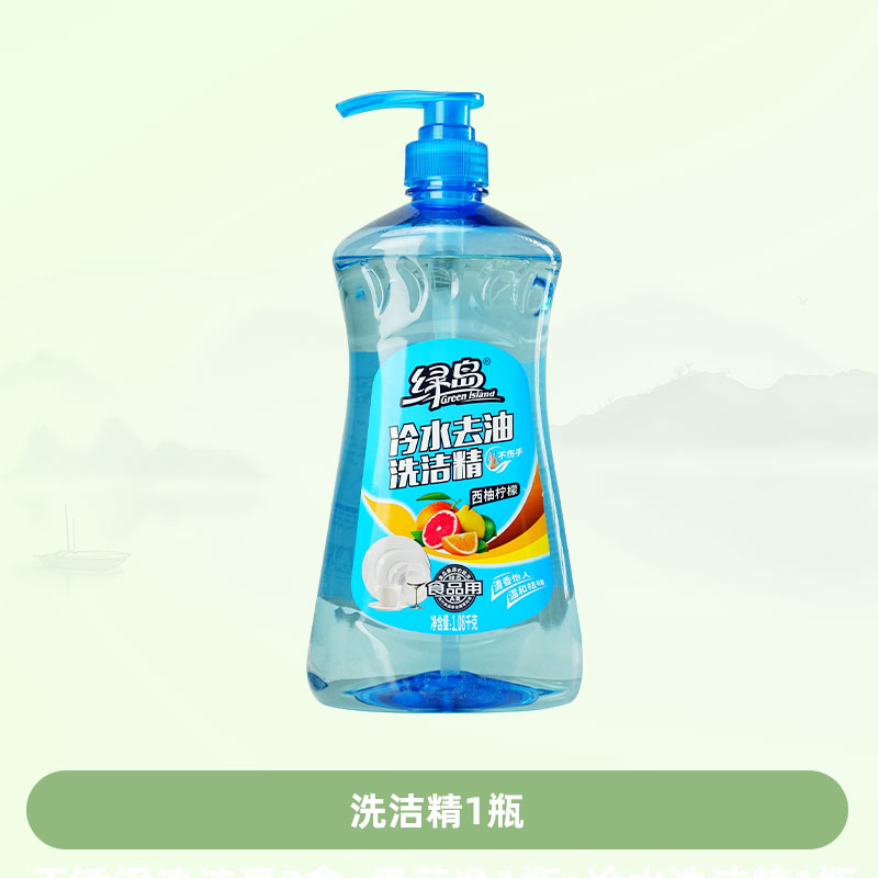 绿岛LD129-A 冷水去油柠檬洗洁精（2021版） 西柚柠檬1080g （瓶）