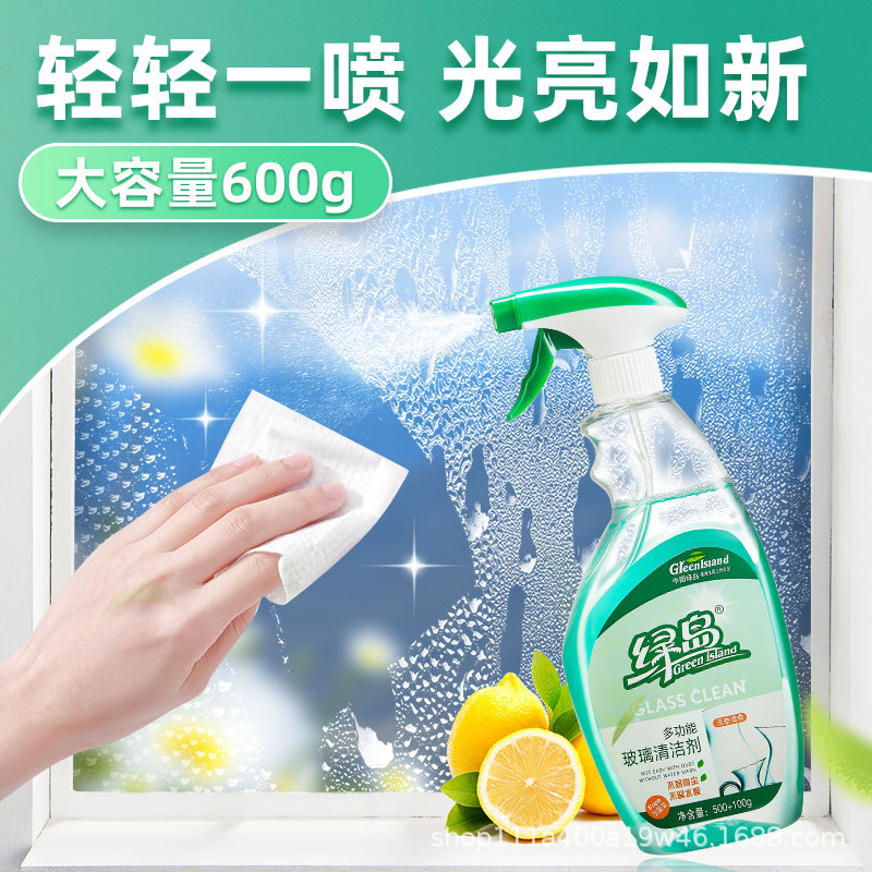 绿岛LD141多功能玻璃清洁剂（2019版） 淡雅清香（500+100）g （组）