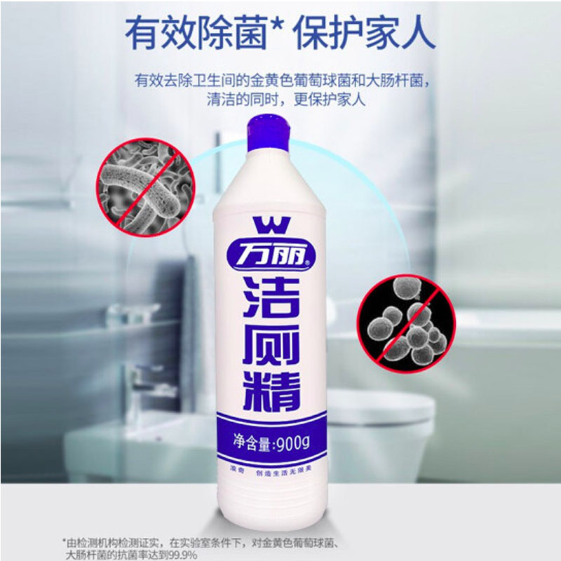 万丽900g洁厕剂除臭去异味去尿垢清香型(单位：瓶)