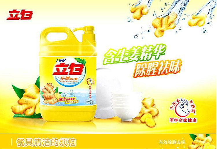 立白生姜洗洁精2kg/瓶 8瓶/箱（箱）(单位：箱)