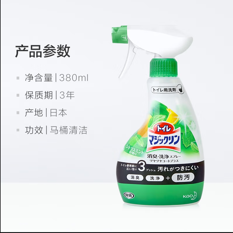 花王 马桶清洁剂喷雾380ml (瓶)